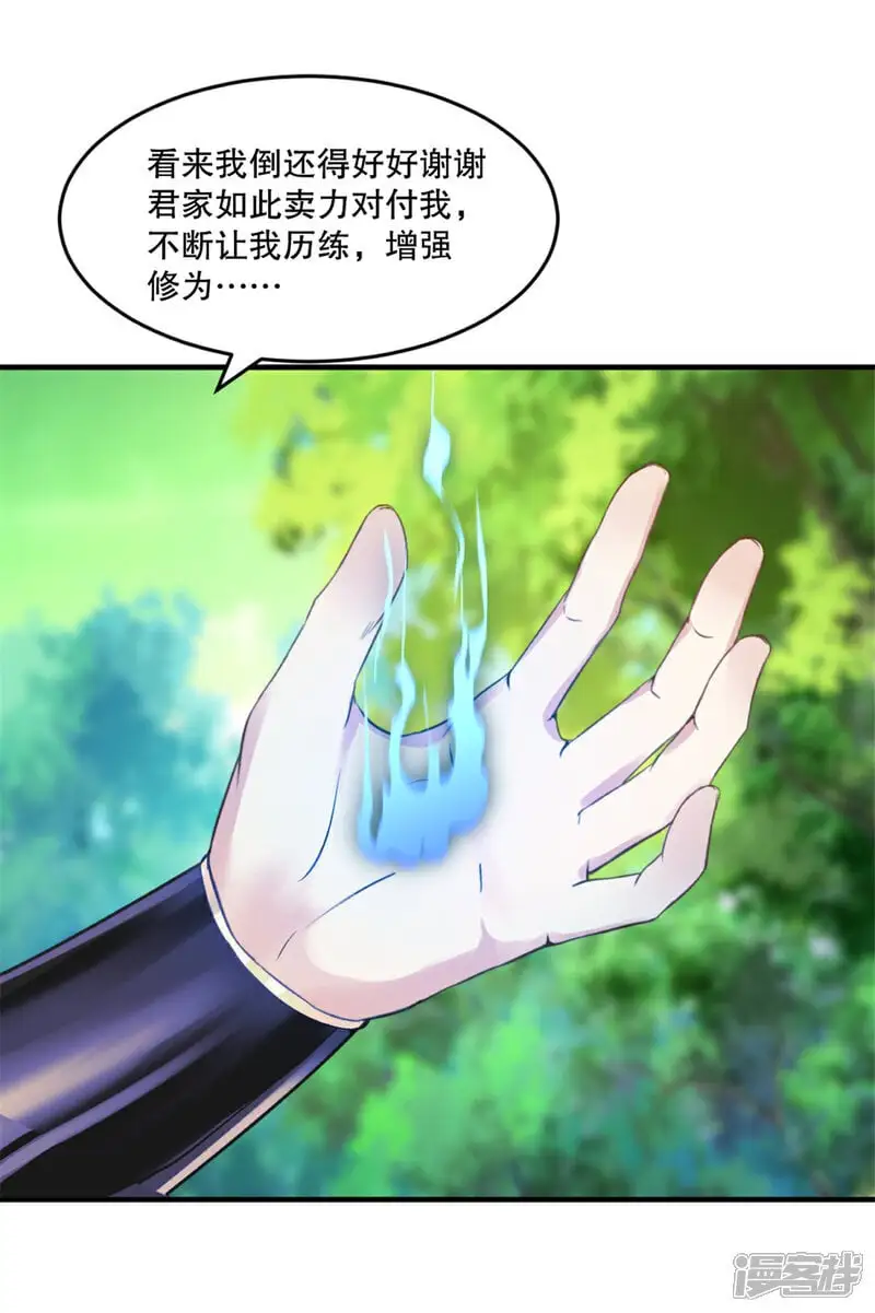第37话 储物戒 第17页