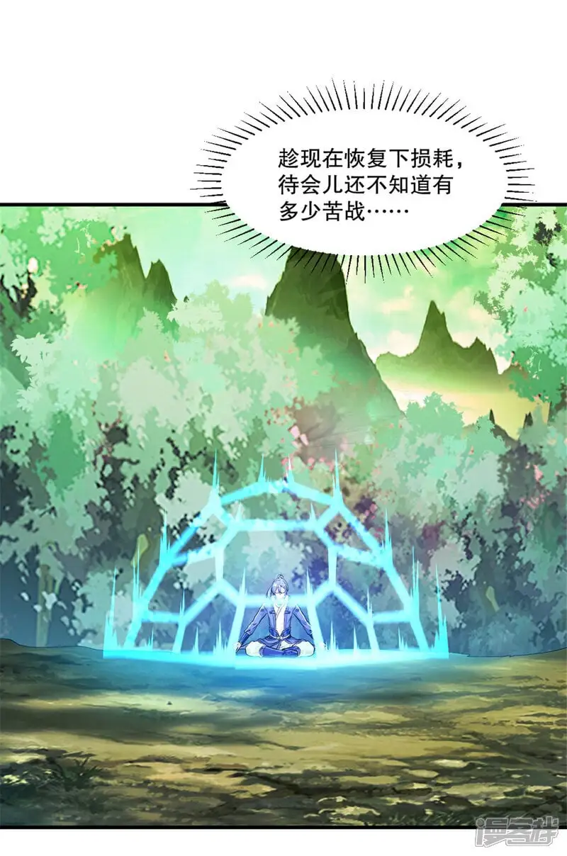 第38话 给我破 第1页