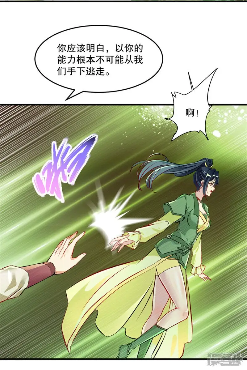 第38话 给我破 第4页