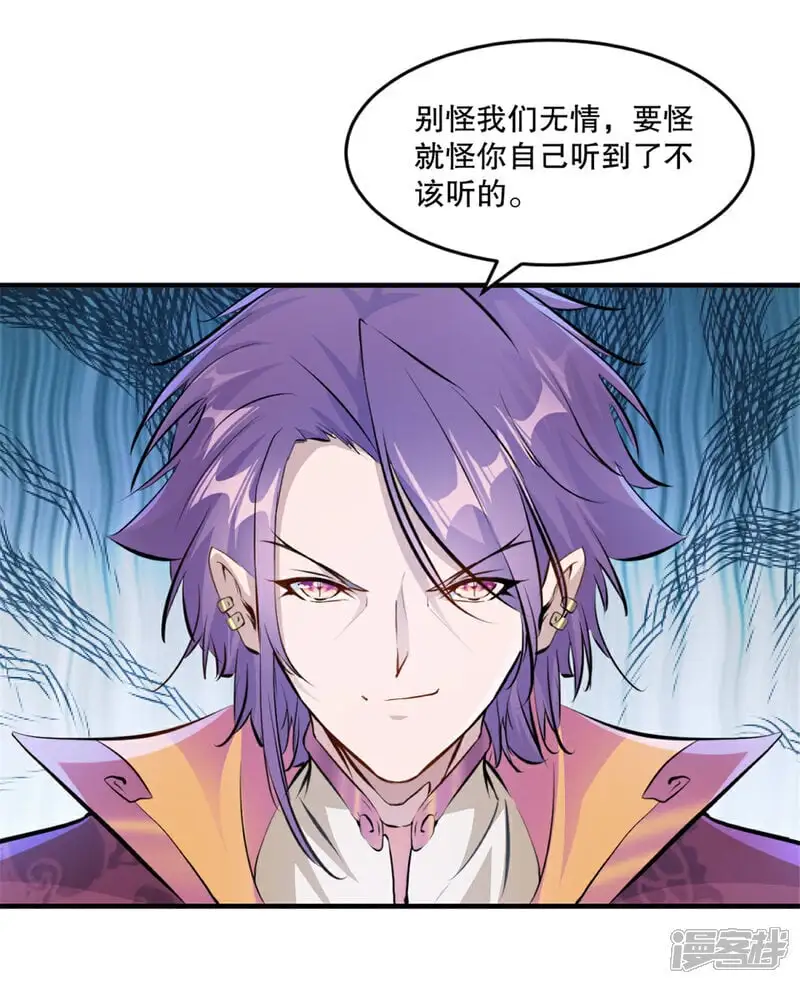 第38话 给我破 第7页