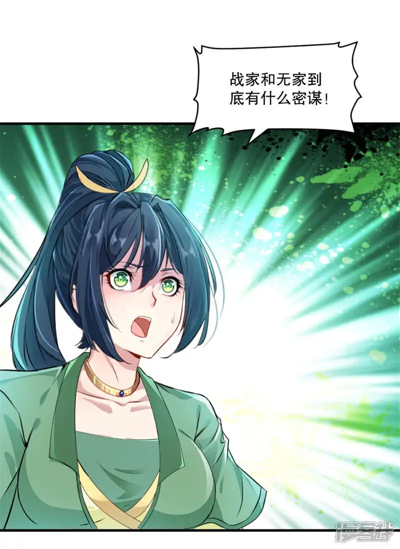 第38话 给我破 第8页