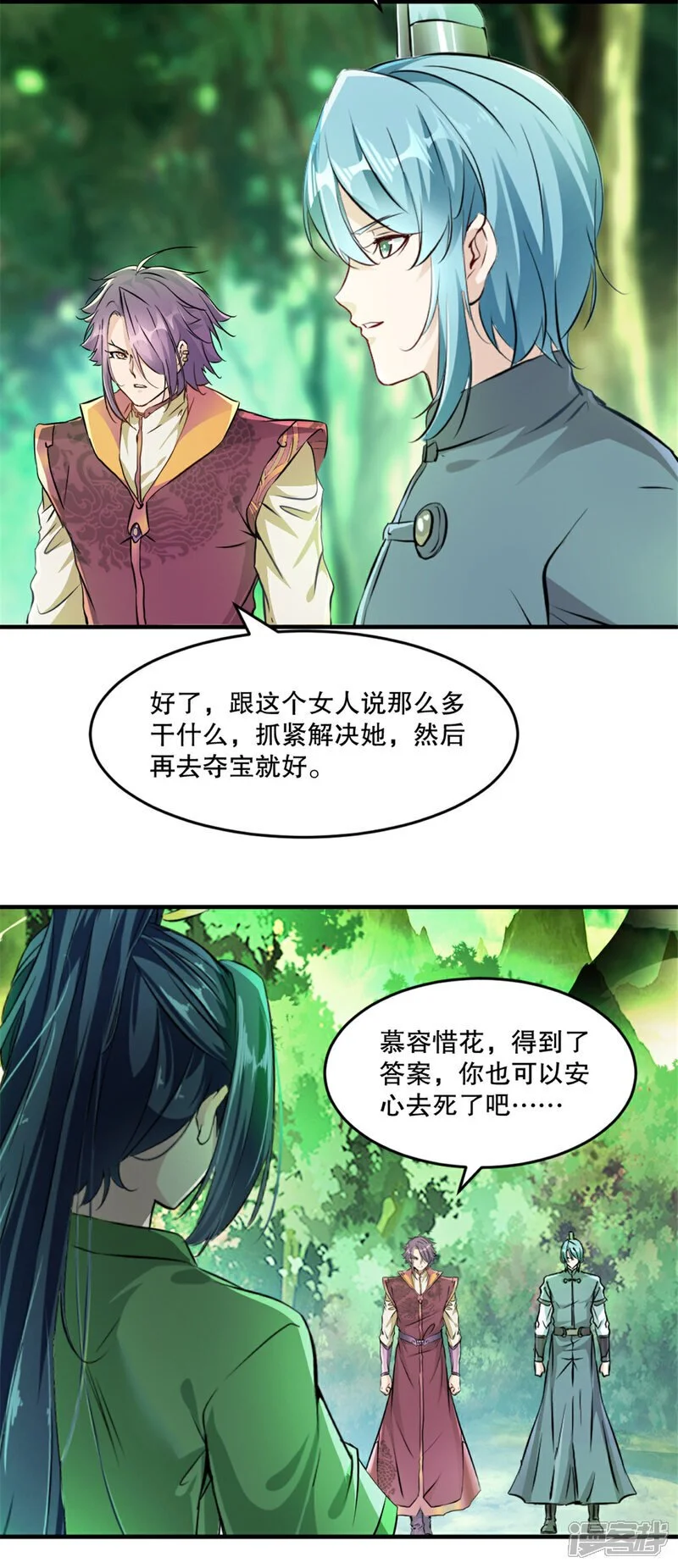 第38话 给我破 第10页