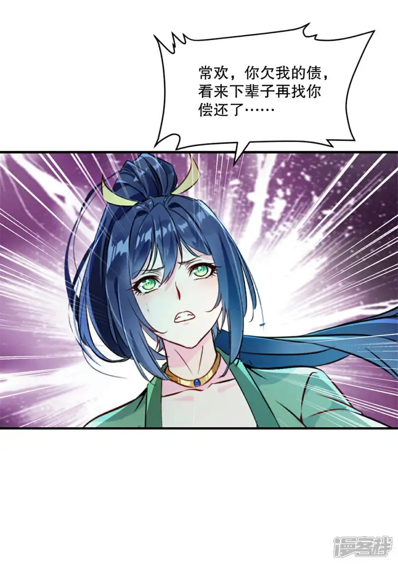 第38话 给我破 第11页