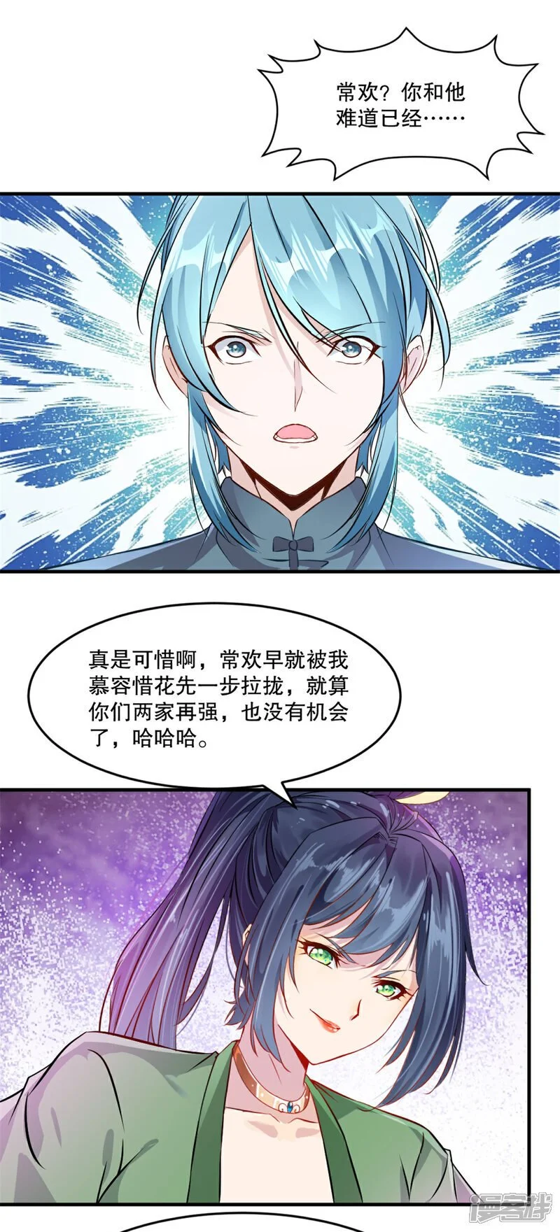 第38话 给我破 第12页