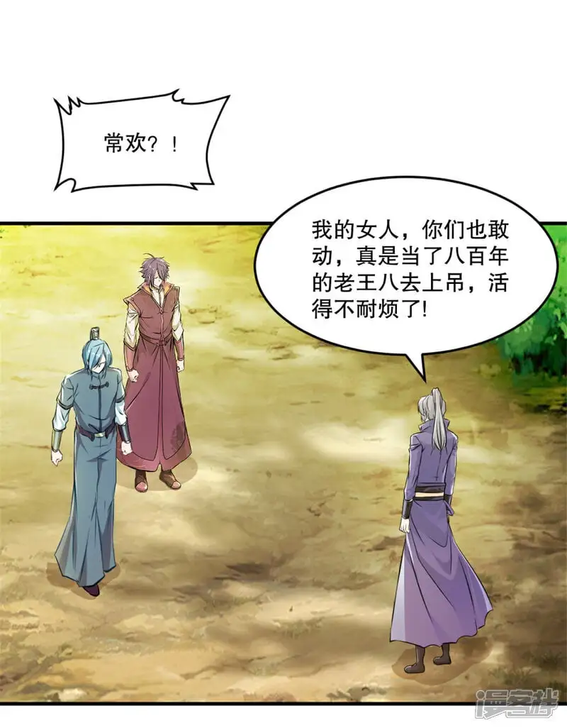第38话 给我破 第15页