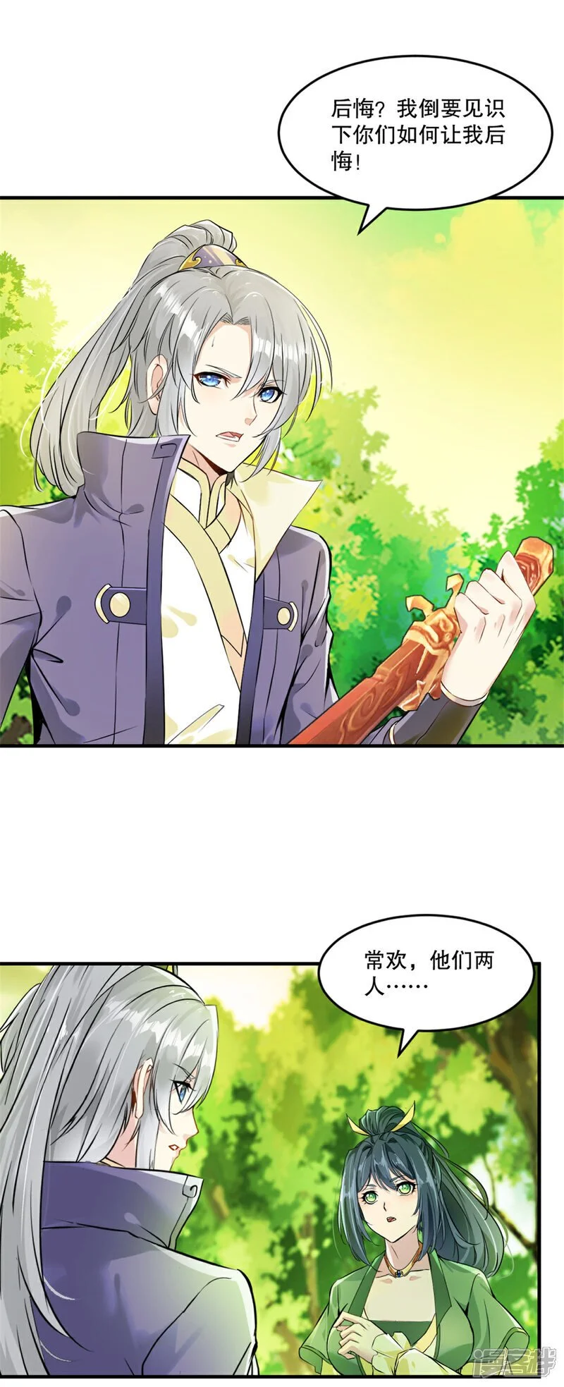 第38话 给我破 第17页