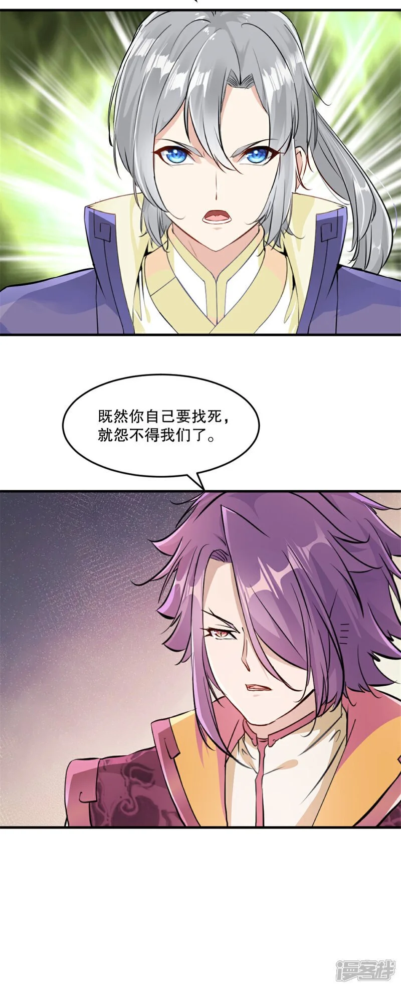 第38话 给我破 第21页