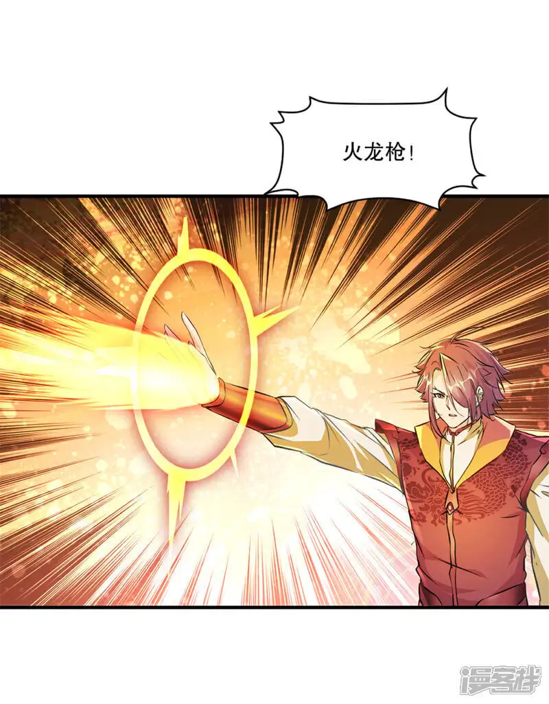 第38话 给我破 第22页