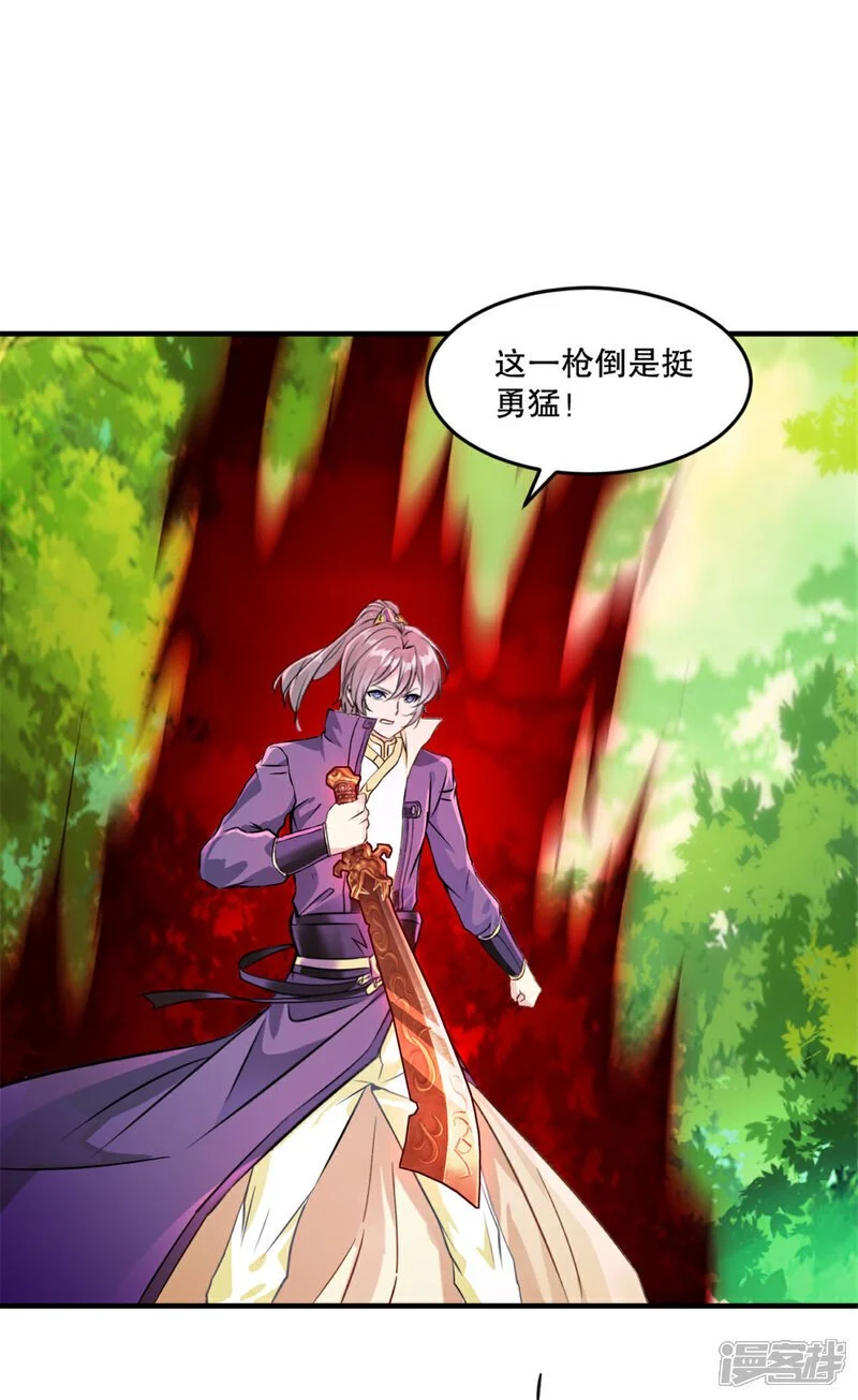 第38话 给我破 第24页