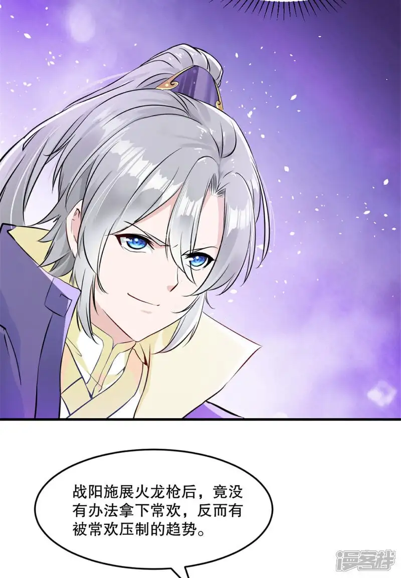 第39话 就快轮到你 第2页