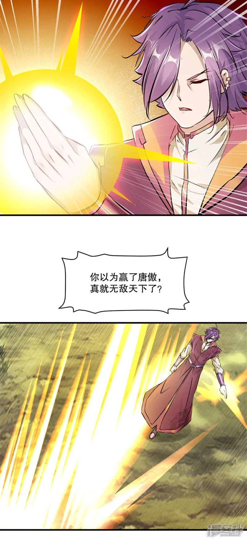第39话 就快轮到你 第5页
