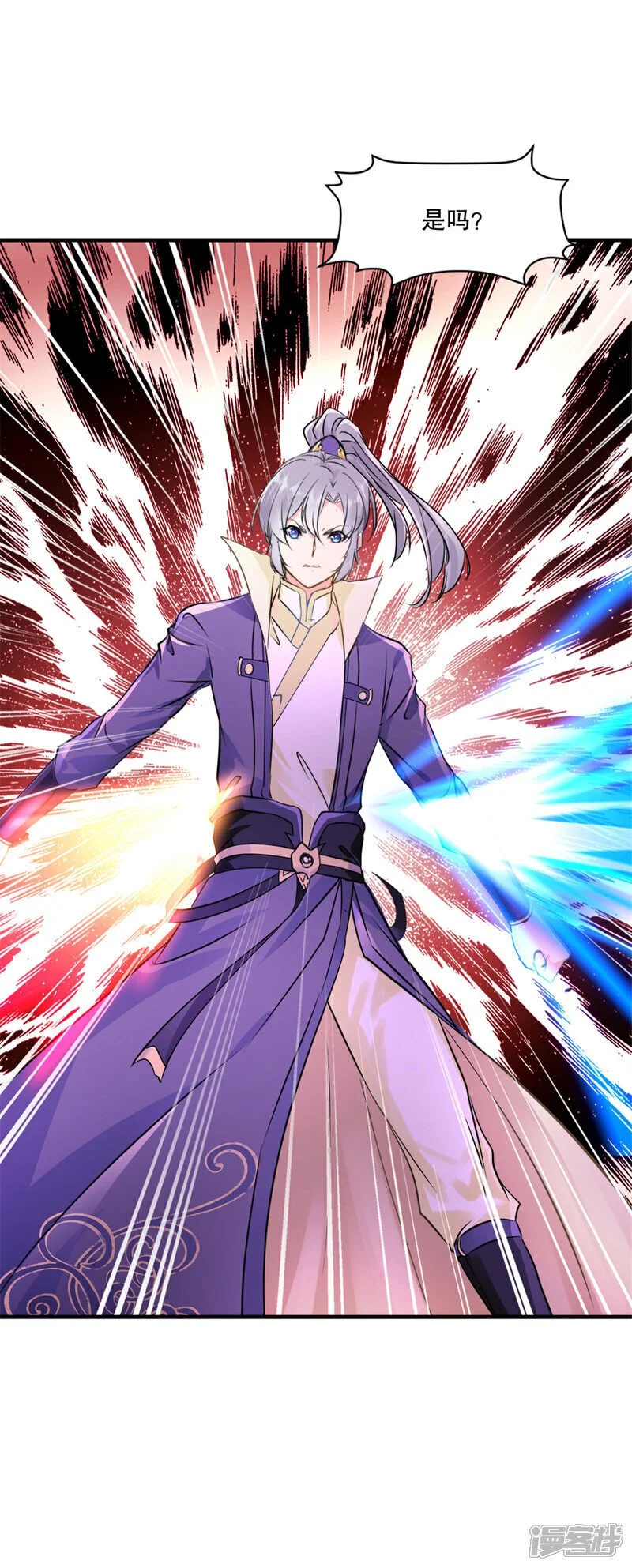 第39话 就快轮到你 第6页