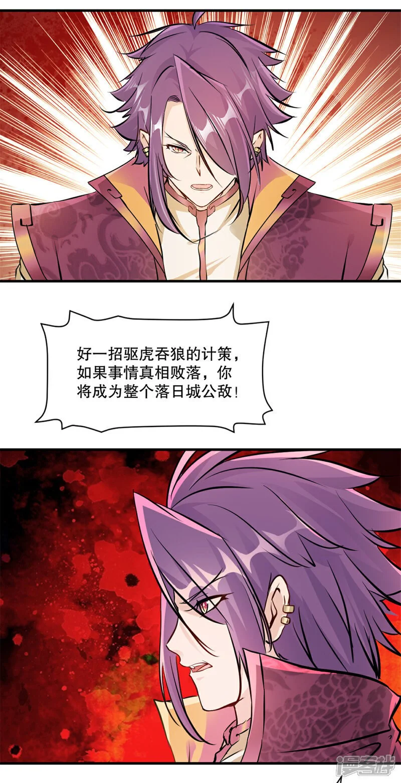 第39话 就快轮到你 第9页