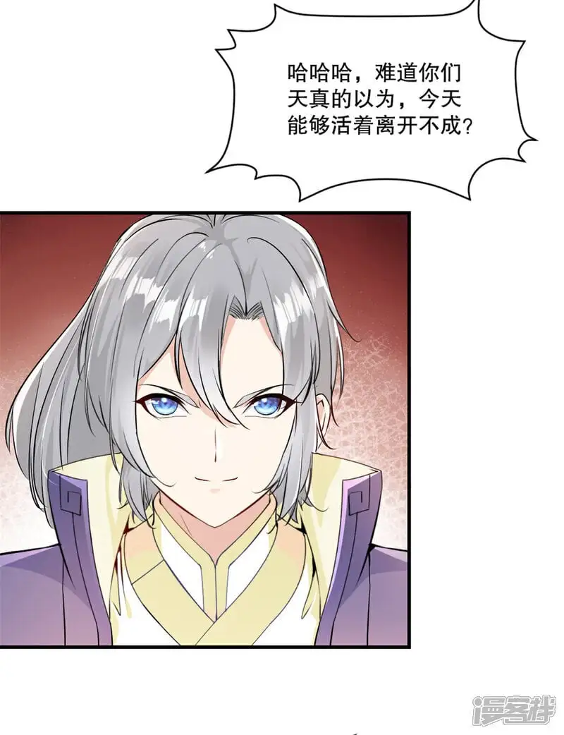 第39话 就快轮到你 第10页