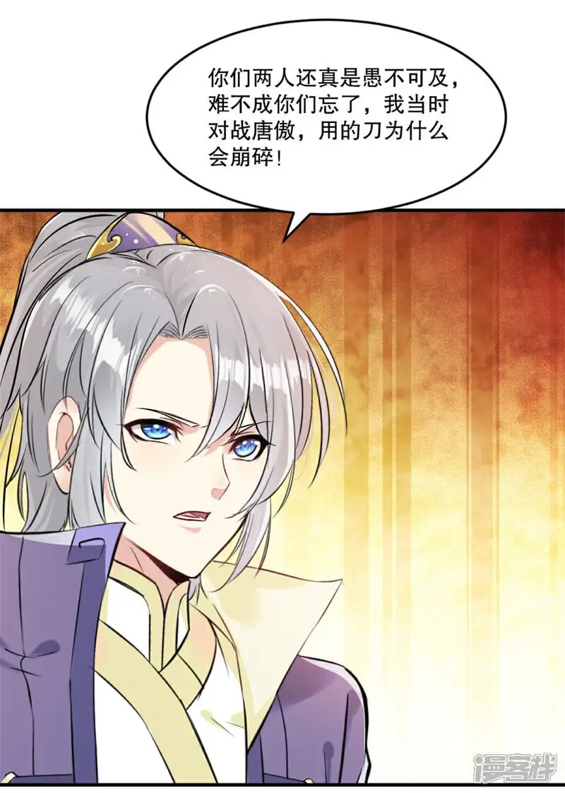 第39话 就快轮到你 第14页
