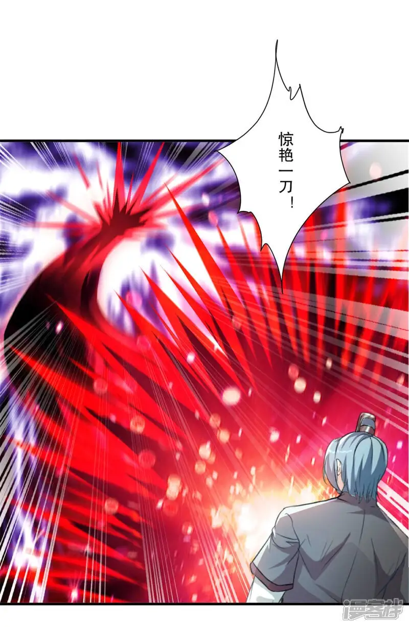 第39话 就快轮到你 第20页