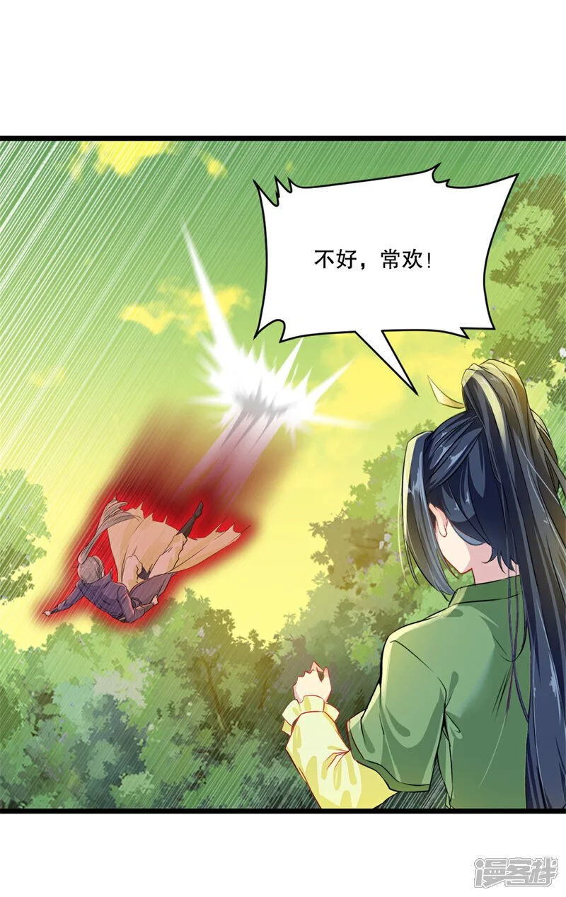 第40话 谁担心你啊 第1页
