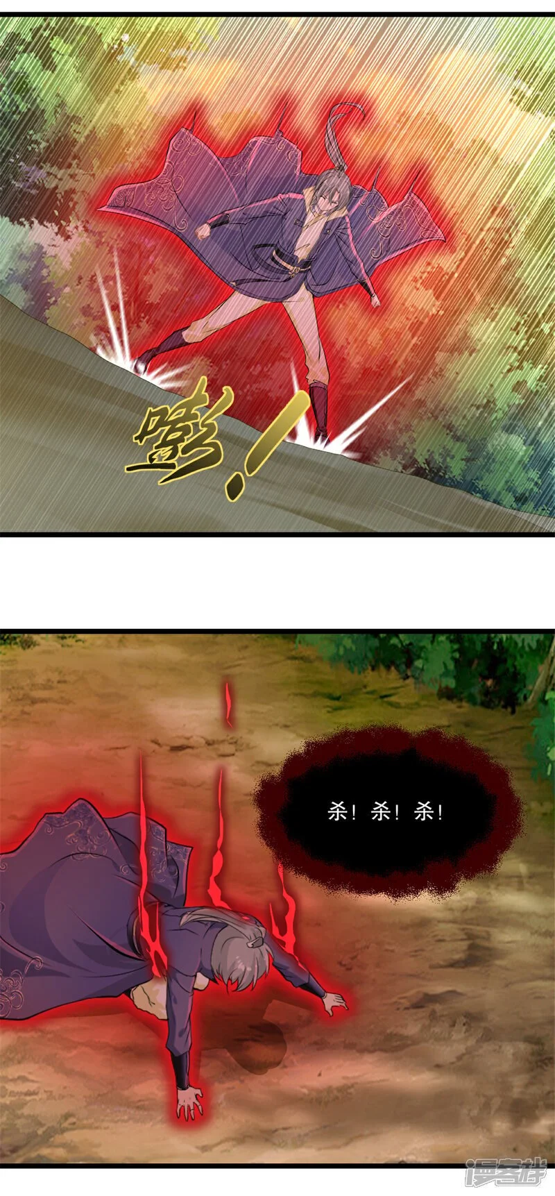第40话 谁担心你啊 第2页