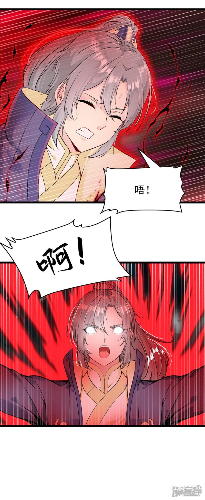 第40话 谁担心你啊 第5页