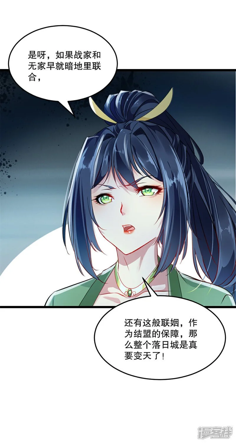 第40话 谁担心你啊 第15页