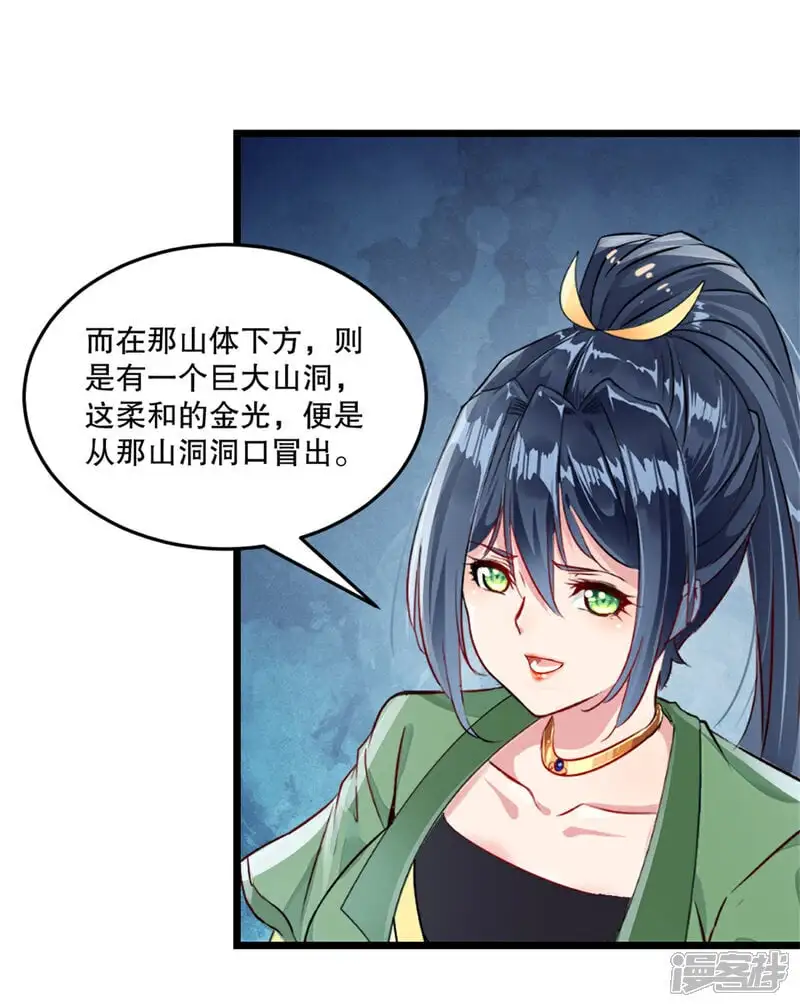 第41话 你是我的女人 第4页
