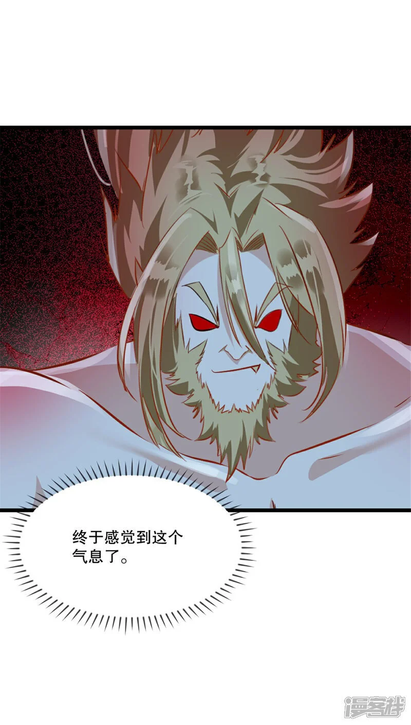 第41话 你是我的女人 第18页