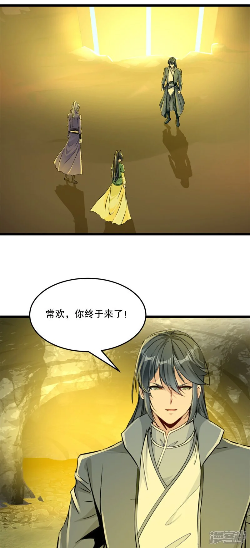 第42话 什么隐秘？ 第2页