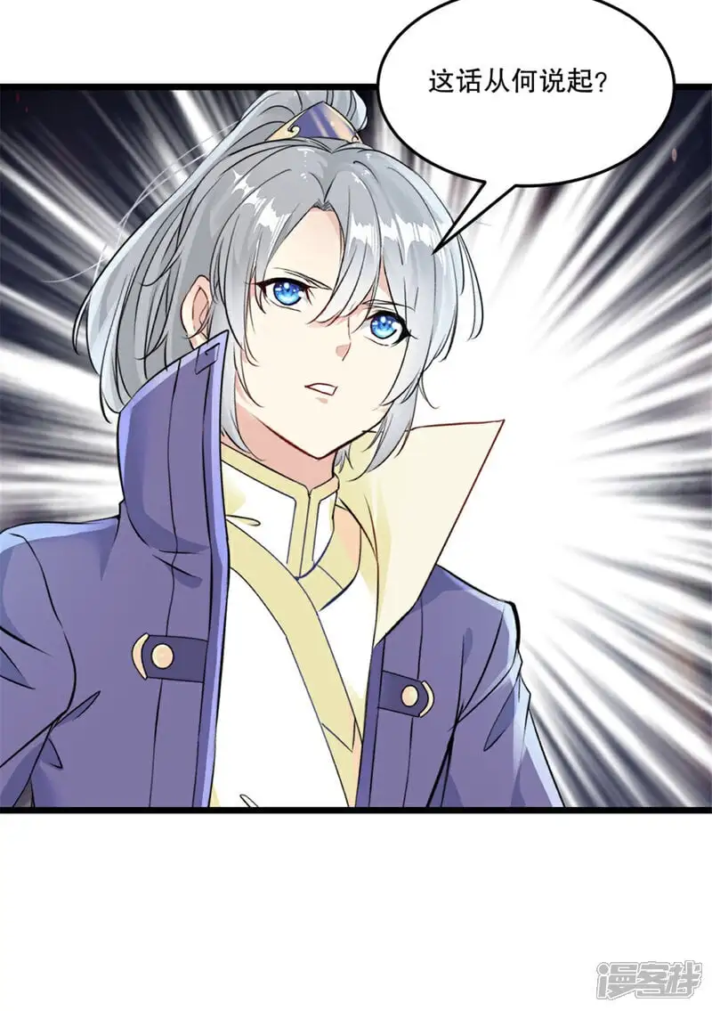 第42话 什么隐秘？ 第11页