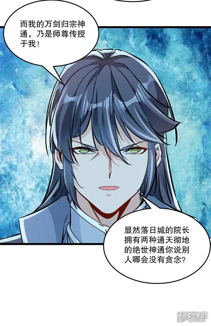 第42话 什么隐秘？ 第13页