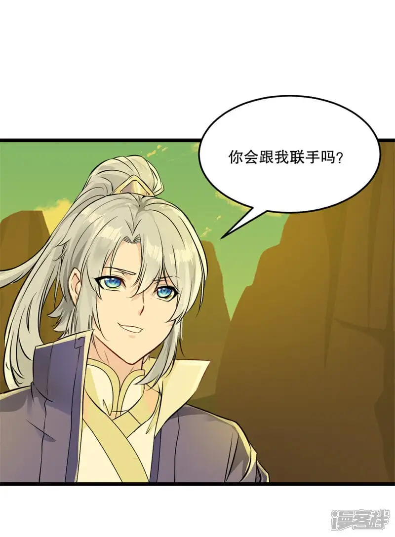 第42话 什么隐秘？ 第18页