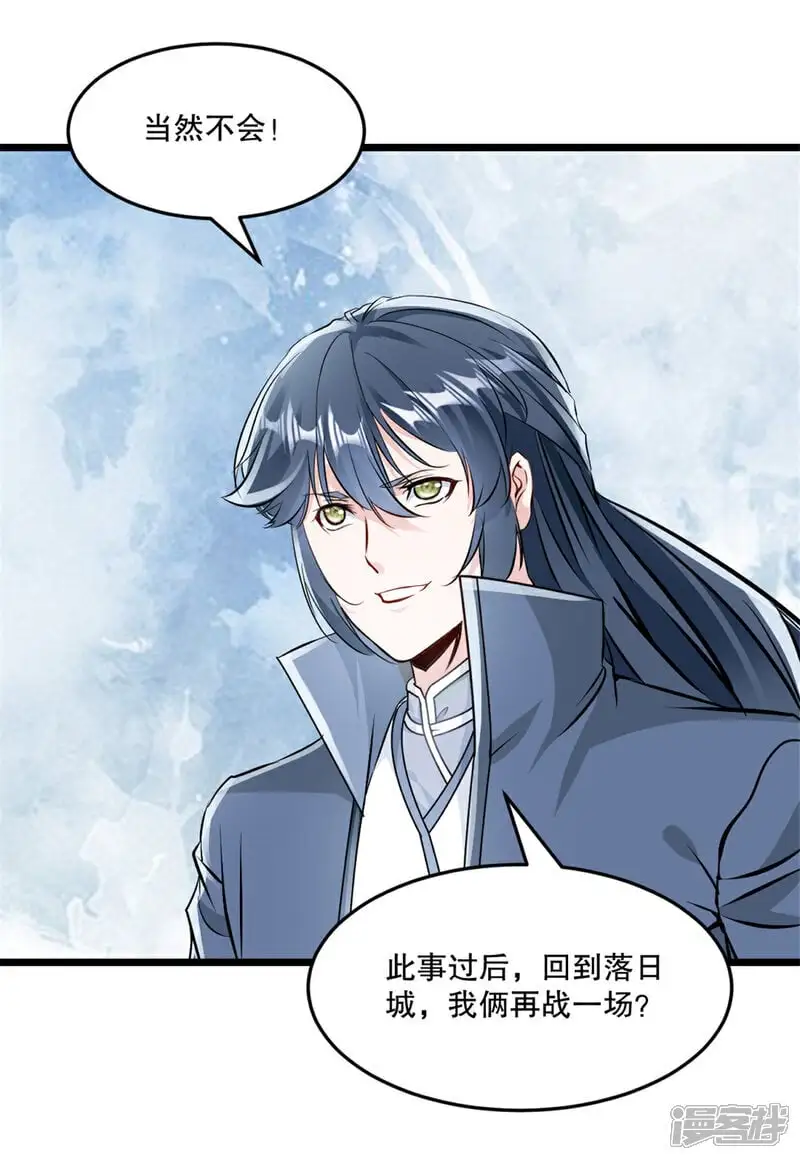 第42话 什么隐秘？ 第19页