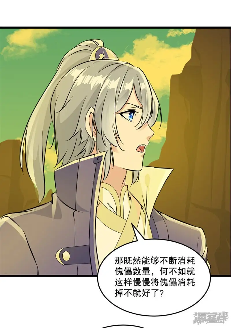 第43话 注意安全 第5页