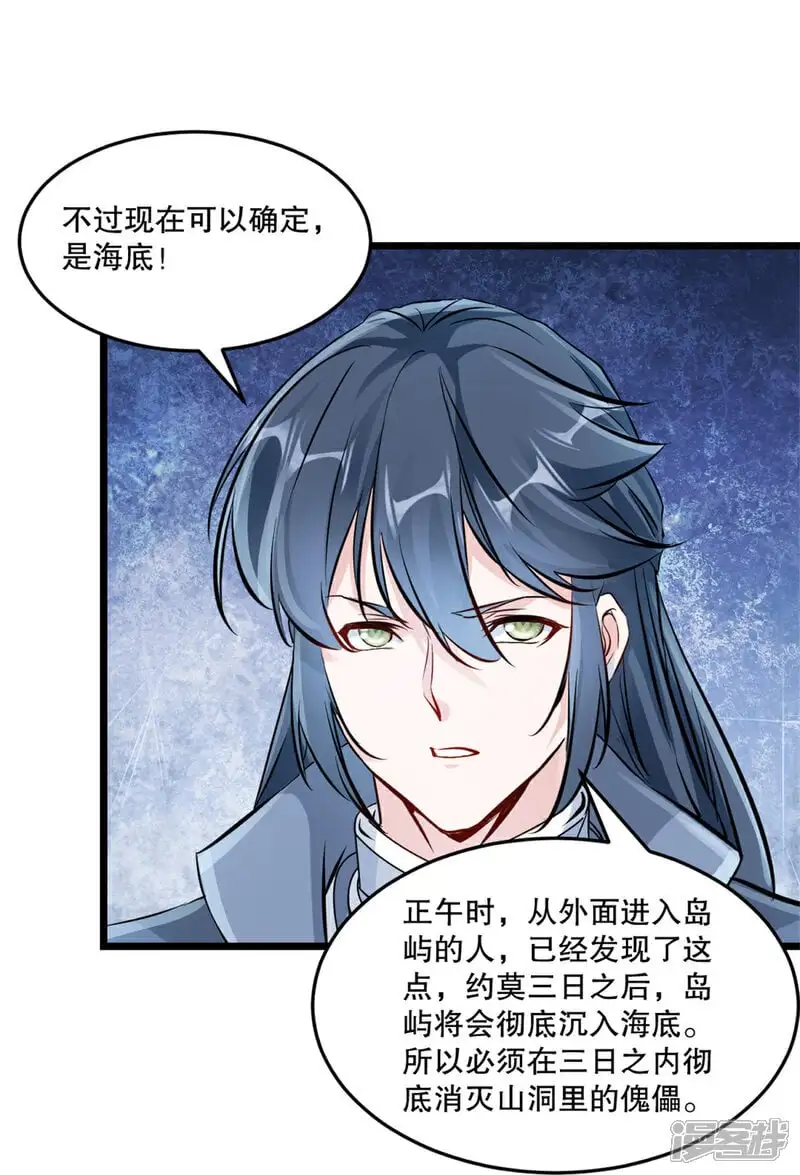 第43话 注意安全 第7页