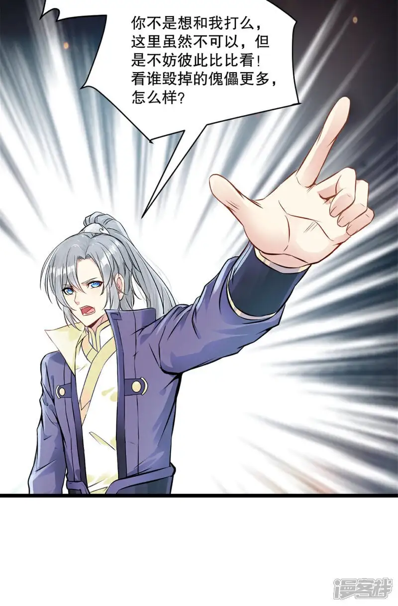 第43话 注意安全 第13页