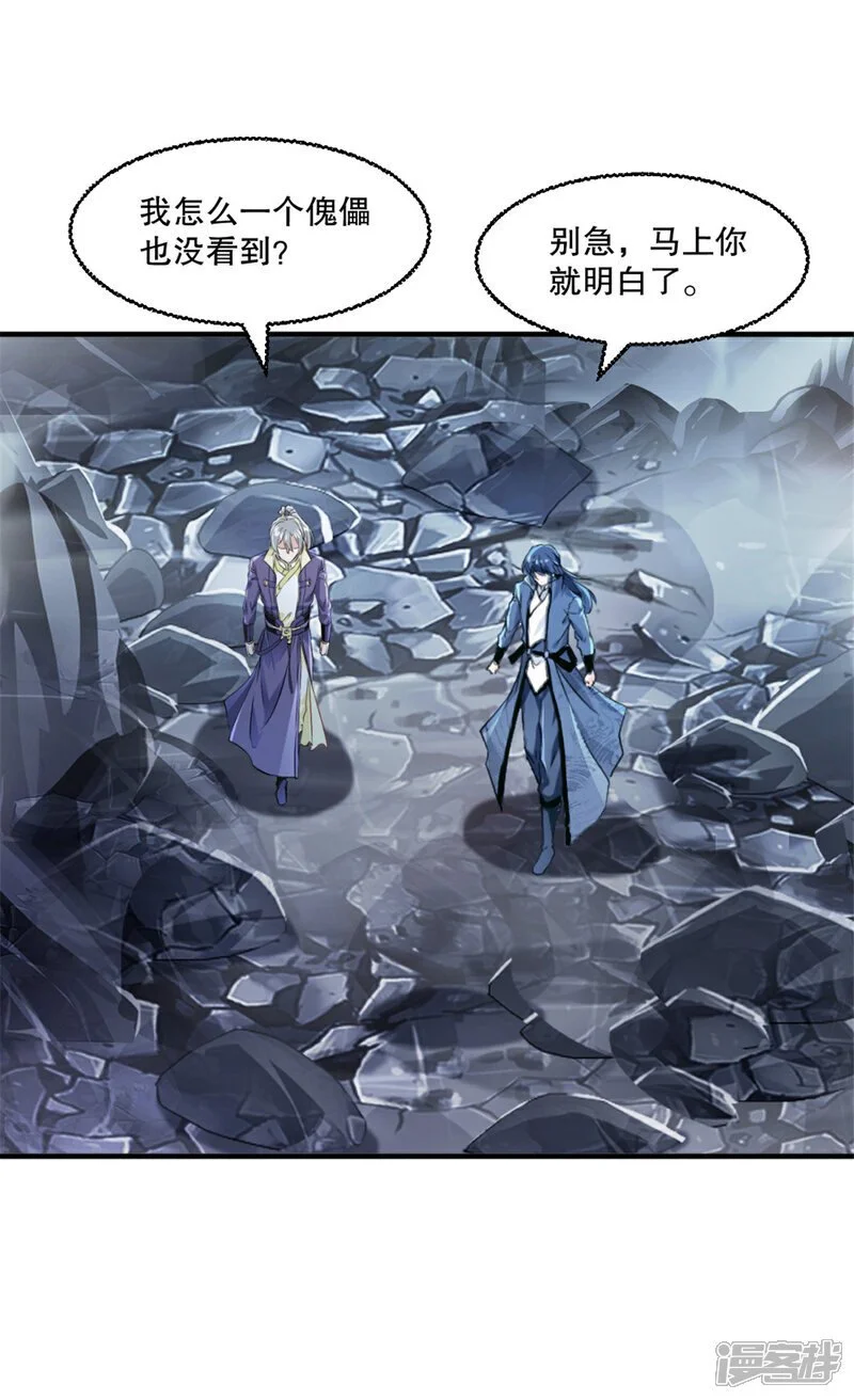 第44话 进来帮我！ 第1页