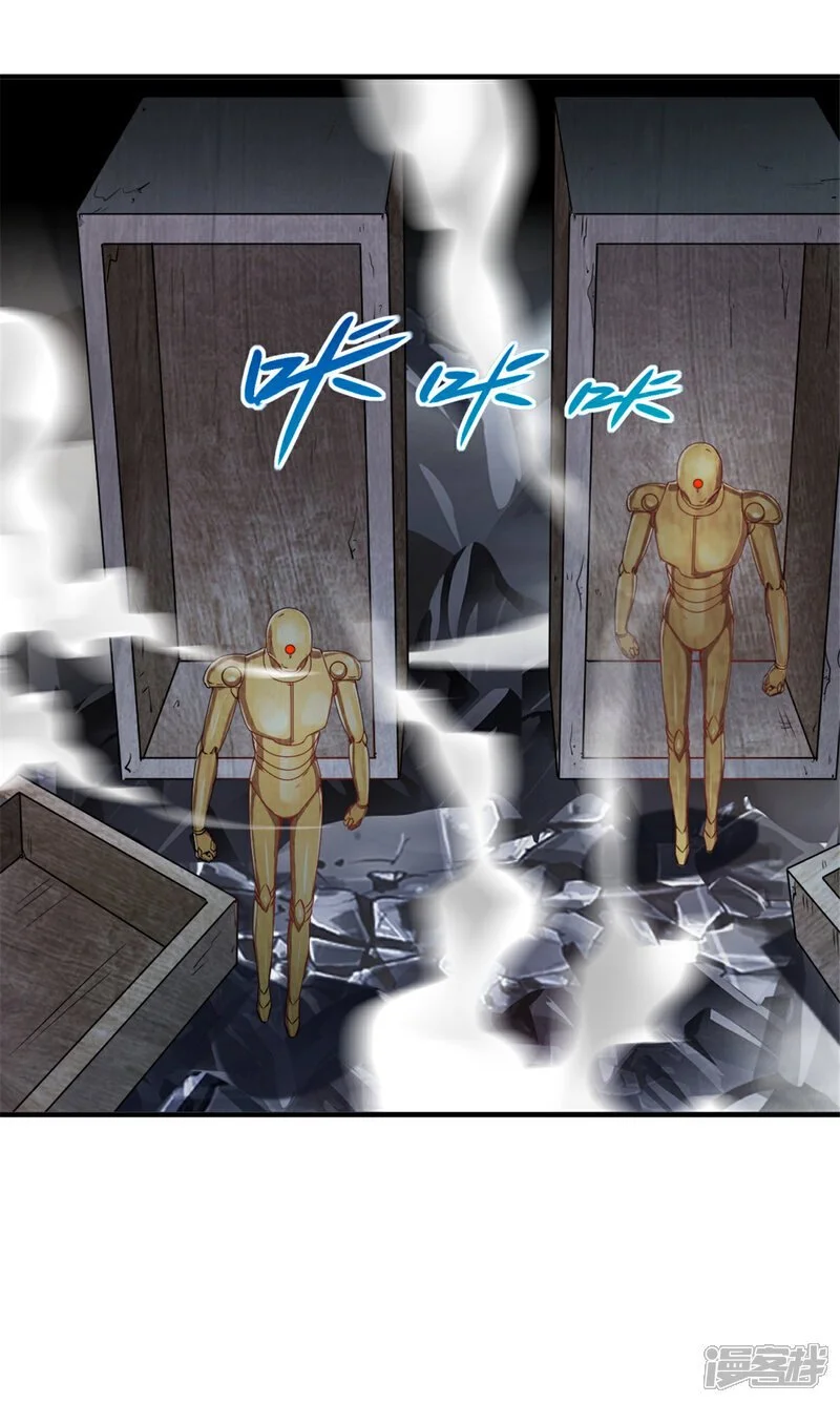 第44话 进来帮我！ 第5页