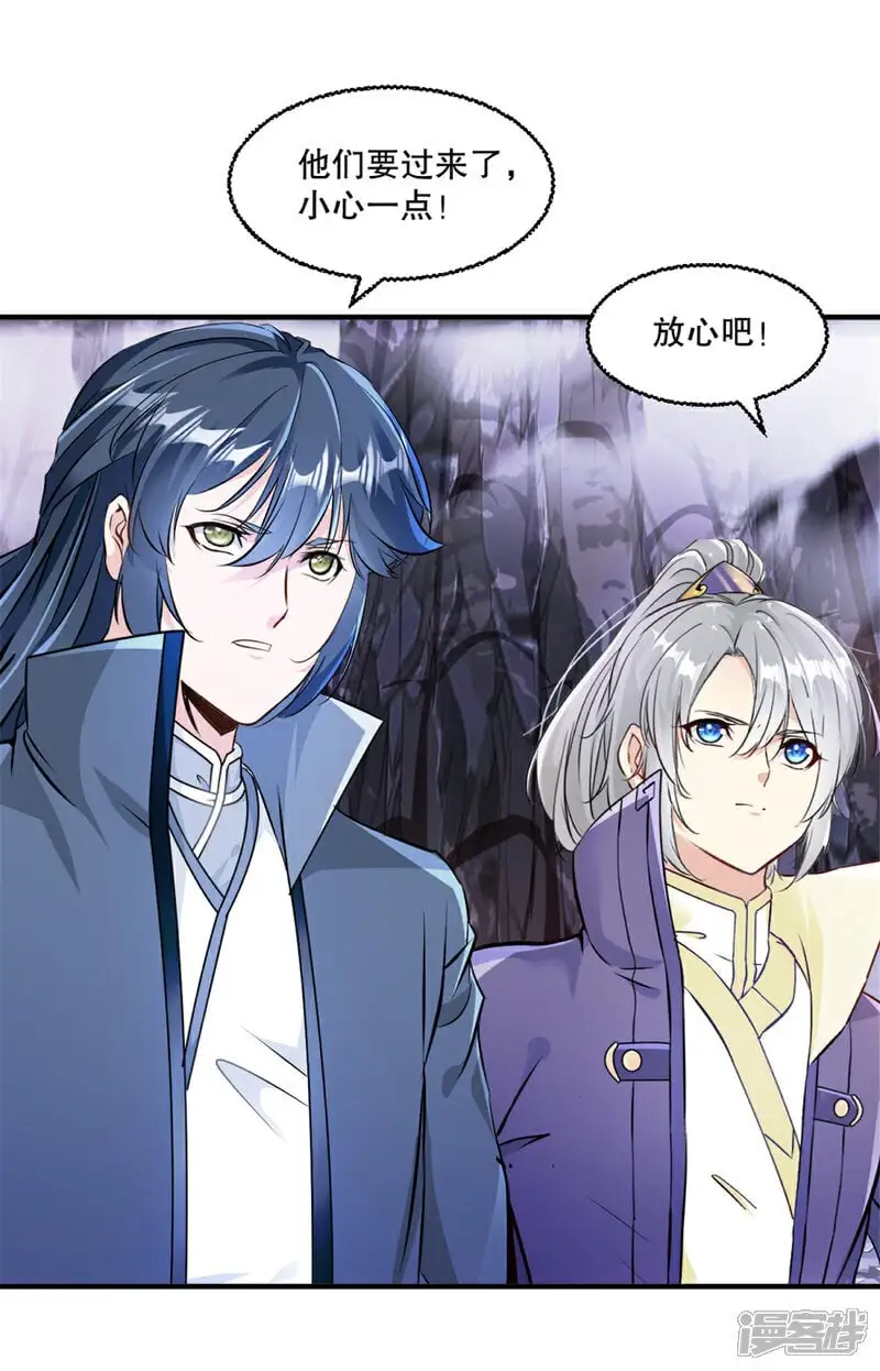 第44话 进来帮我！ 第7页