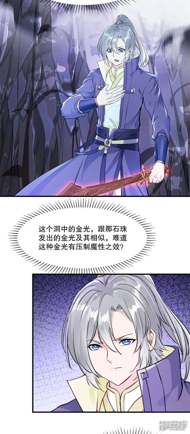 第44话 进来帮我！ 第9页
