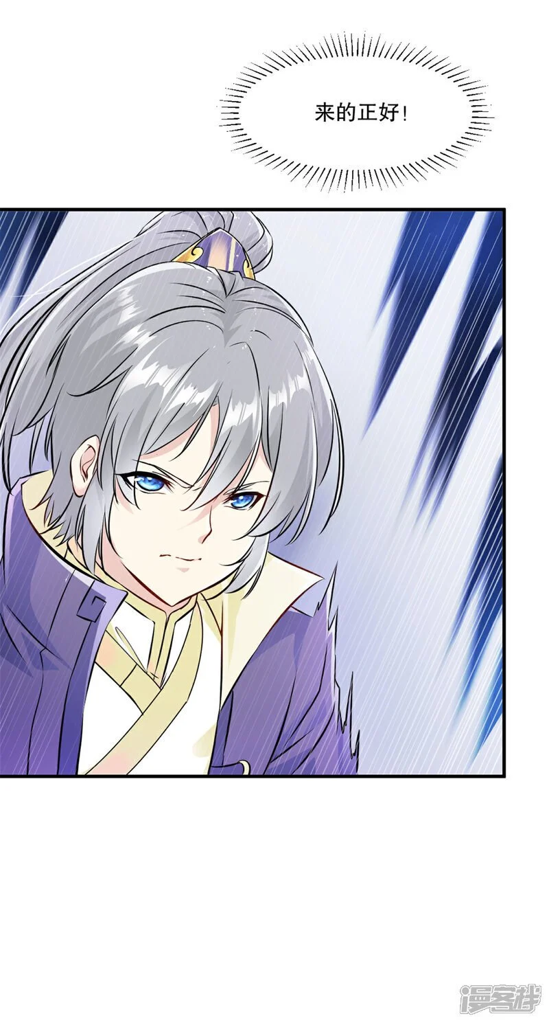 第44话 进来帮我！ 第12页