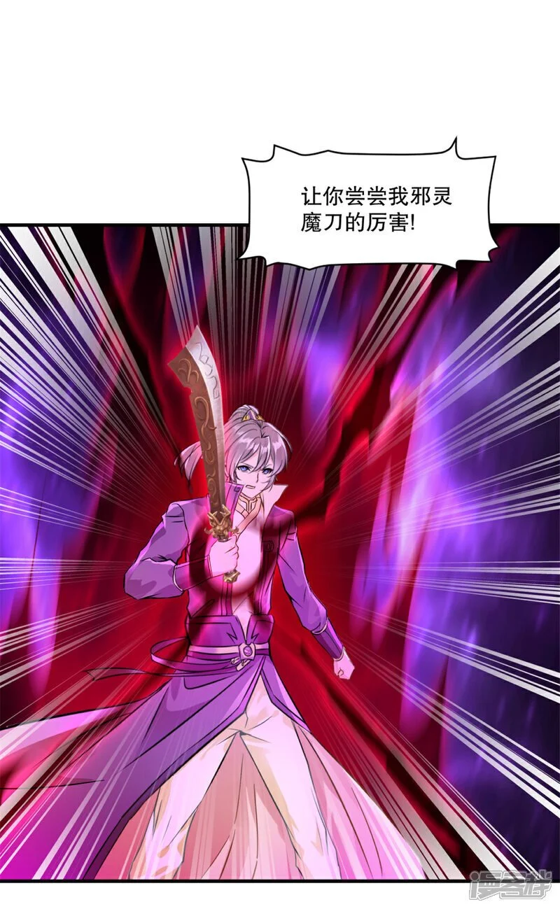 第44话 进来帮我！ 第13页