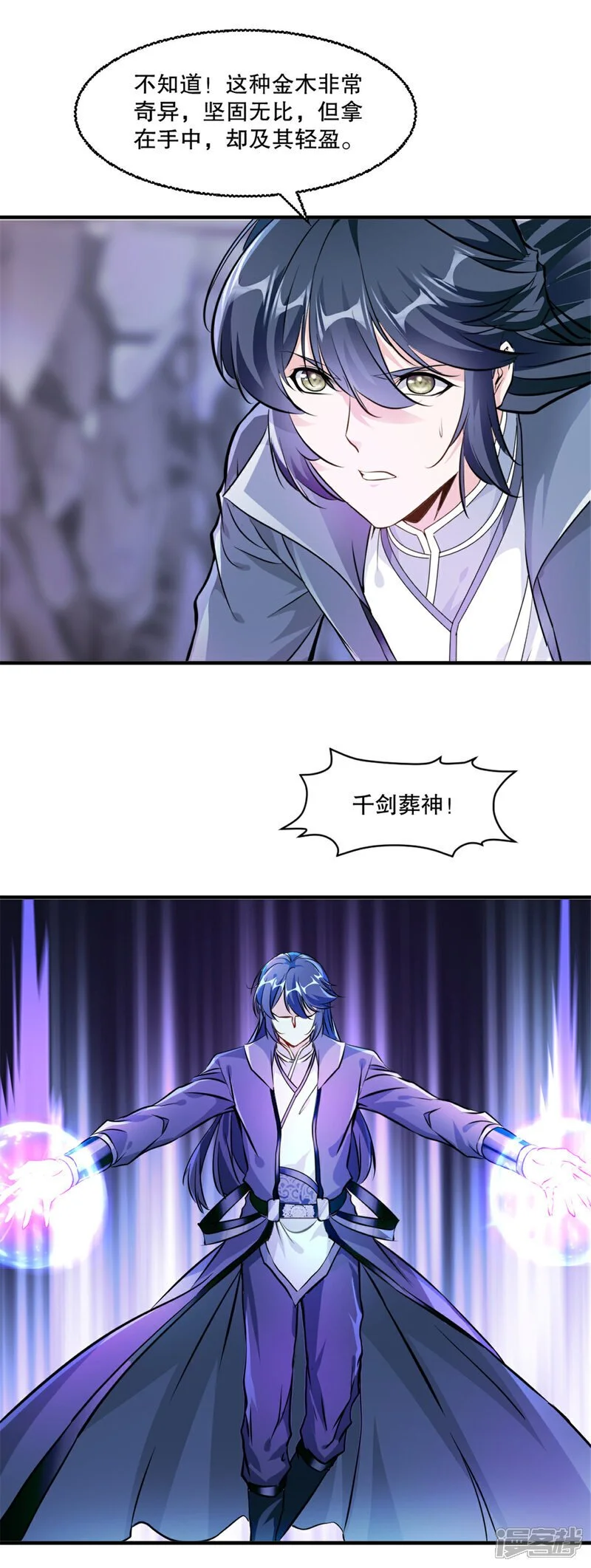 第44话 进来帮我！ 第19页
