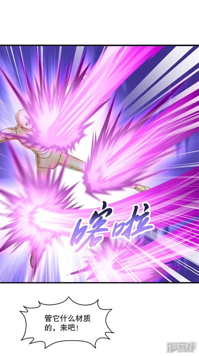 第44话 进来帮我！ 第21页