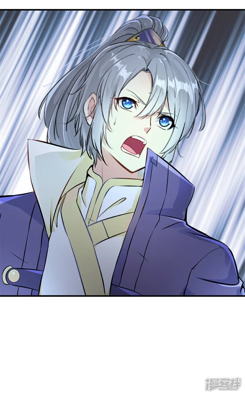 第44话 进来帮我！ 第22页