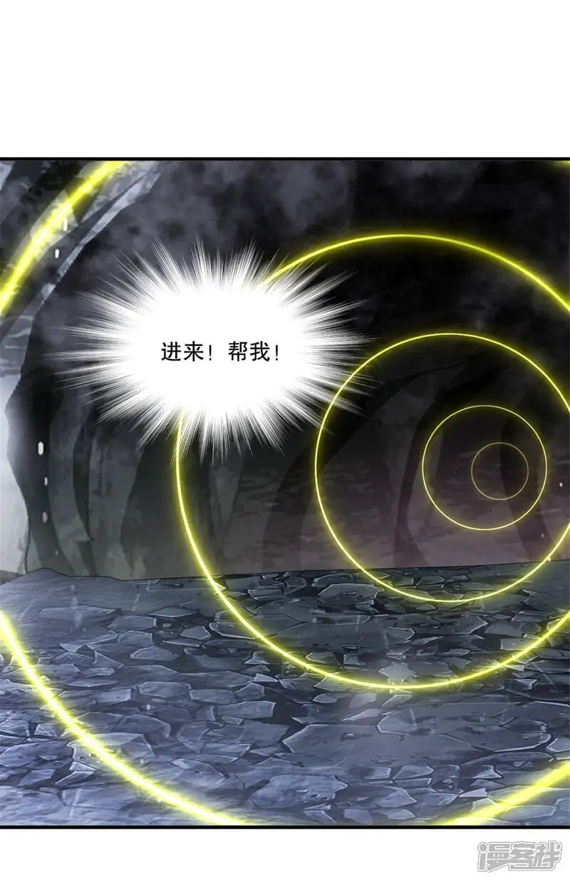 第44话 进来帮我！ 第25页