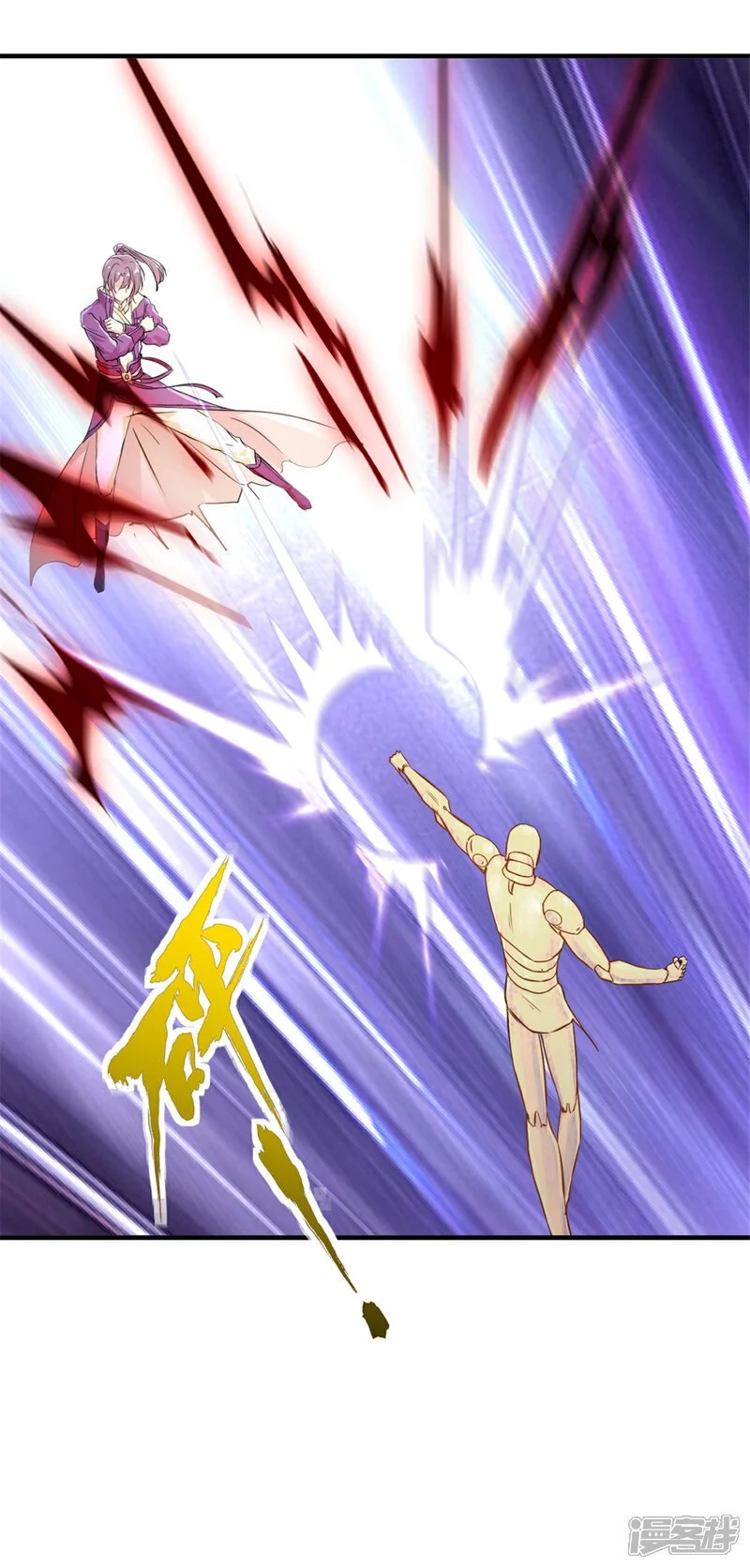 第44话 进来帮我！ 第29页