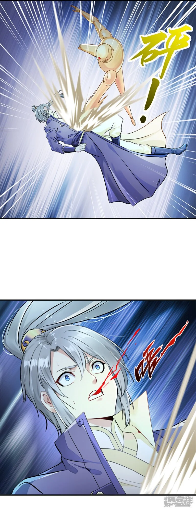 第45话 放马过来 第3页