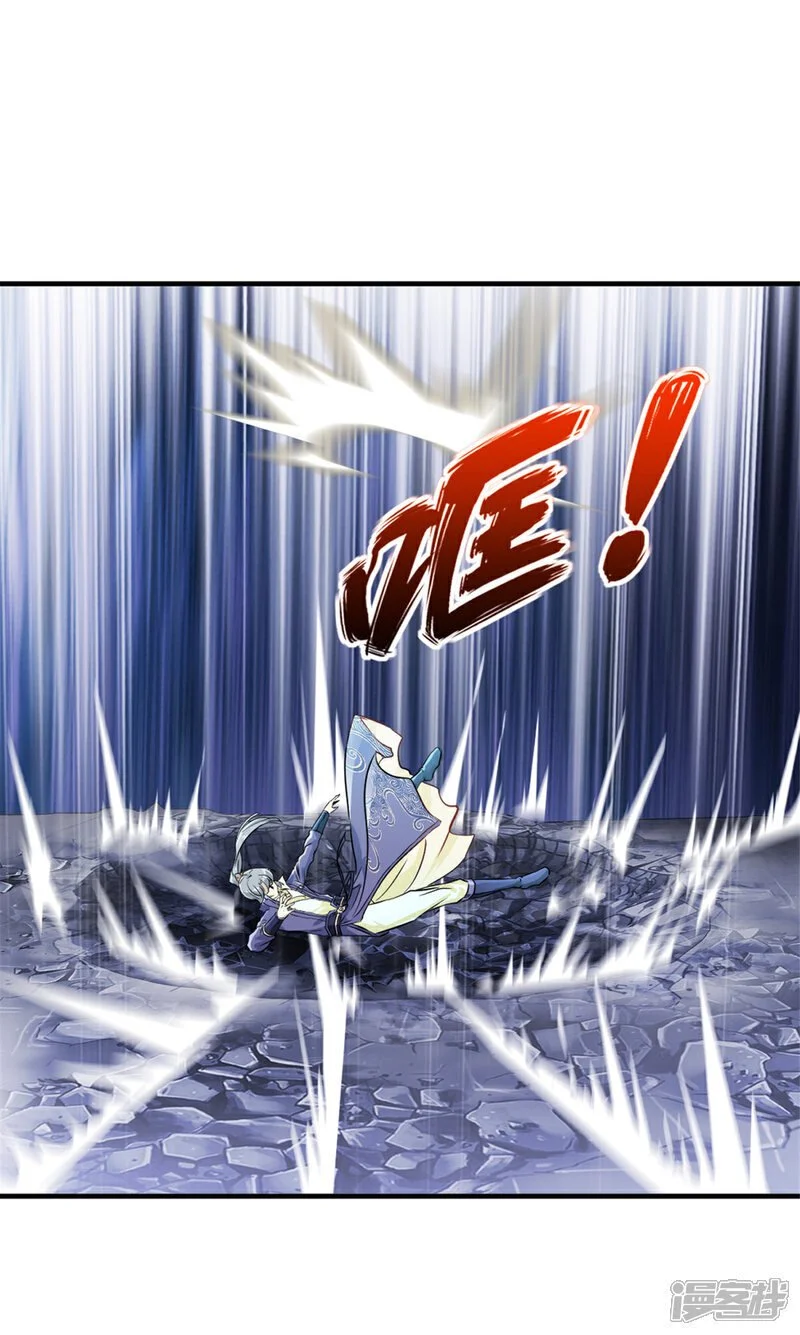 第45话 放马过来 第4页