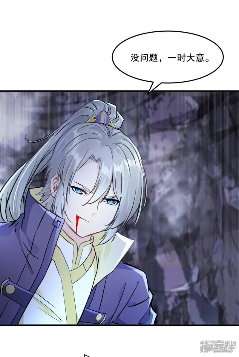 第45话 放马过来 第6页