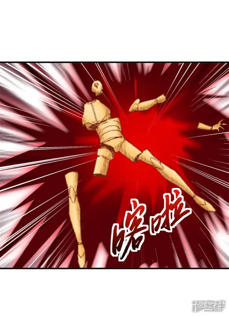 第45话 放马过来 第10页