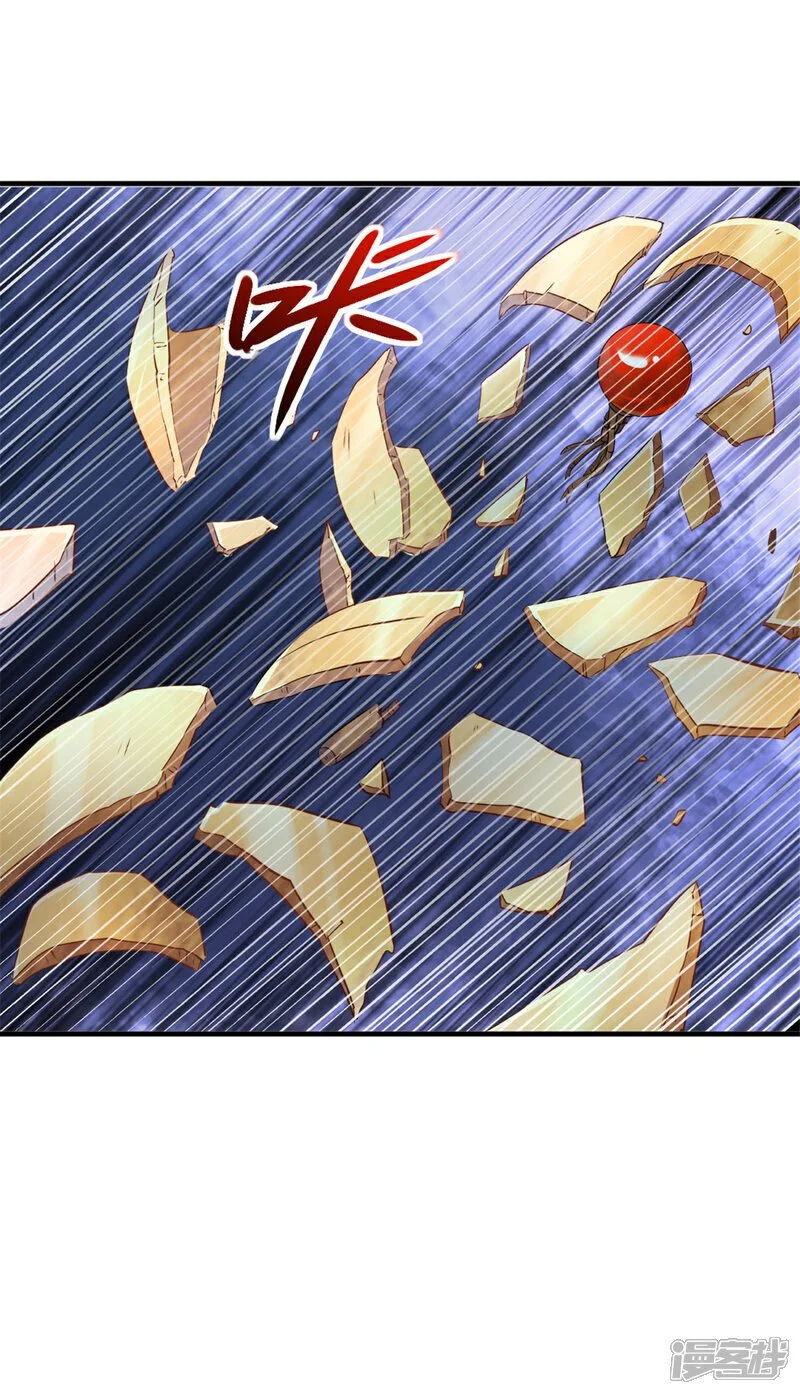 第45话 放马过来 第11页